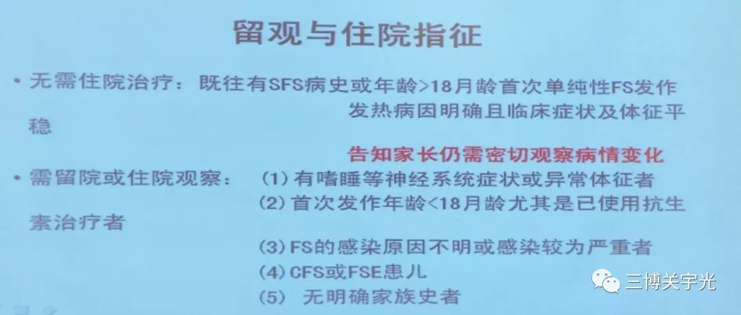 小孩子发烧抽搐住院一般需要几天,儿童发烧家长别慌
