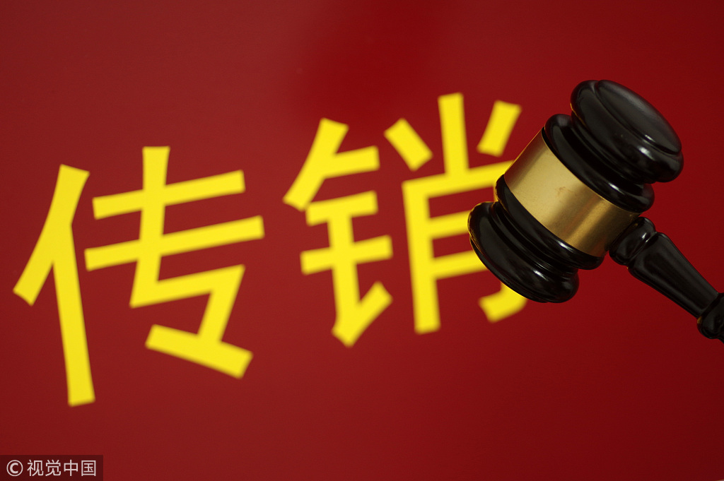 电商传销新骗局,电商平台规避传销风险