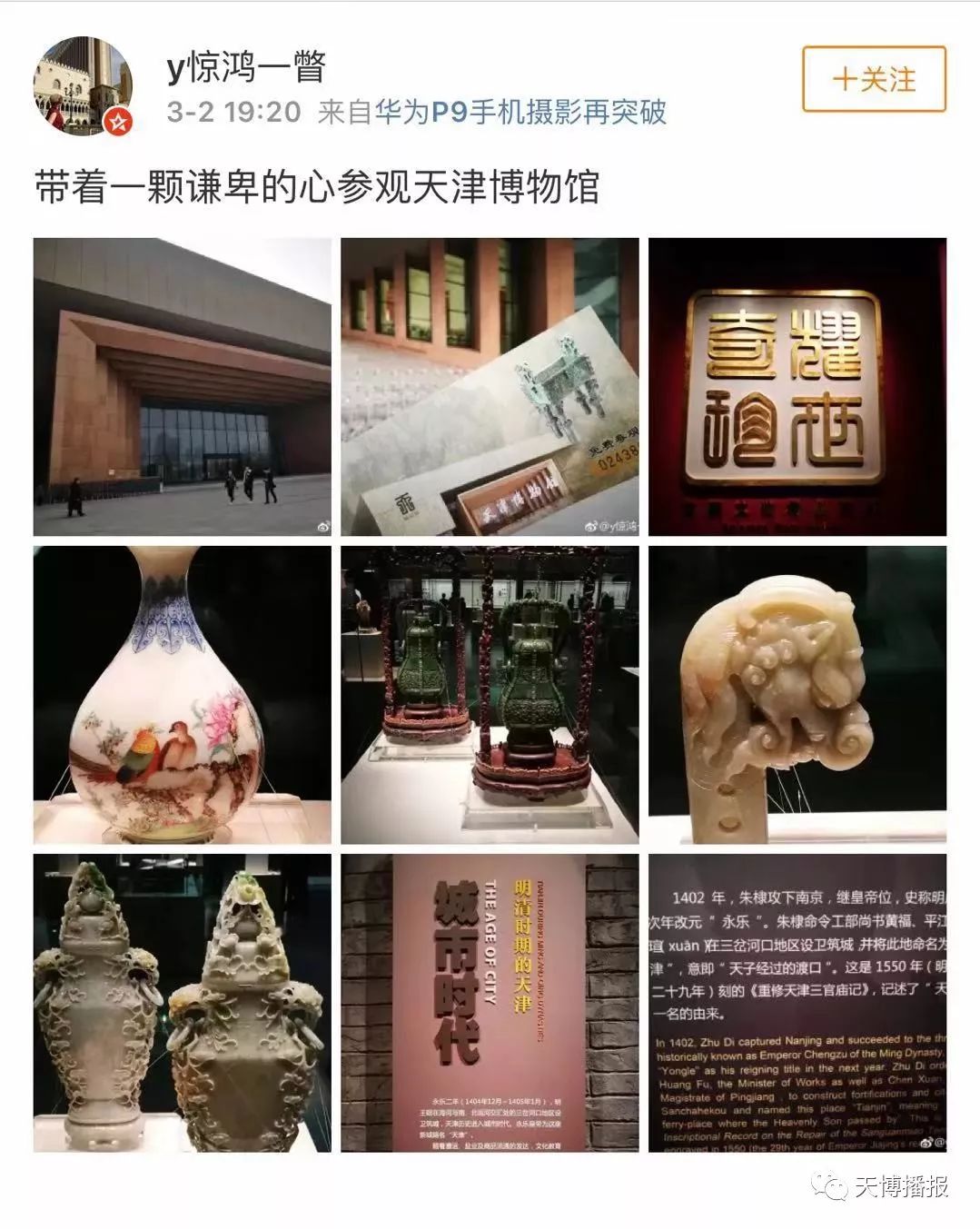 春天话题挑战赛,春天话题