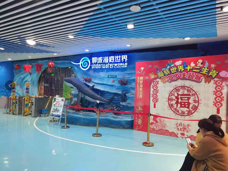 山东聊城海底世界和古城一日游,聊城海底世界项目