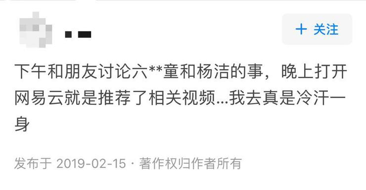 如果外卖APP想*听窃**我，有几个骚操作？