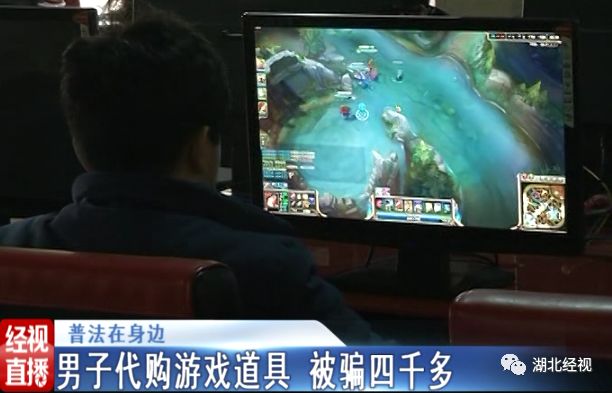 买游戏道具被骗200元咋弄,玩游戏被骗几十万什么套路