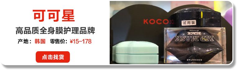年销2600万！主攻上海的蓝柠檬秘诀竟是90%“日货”