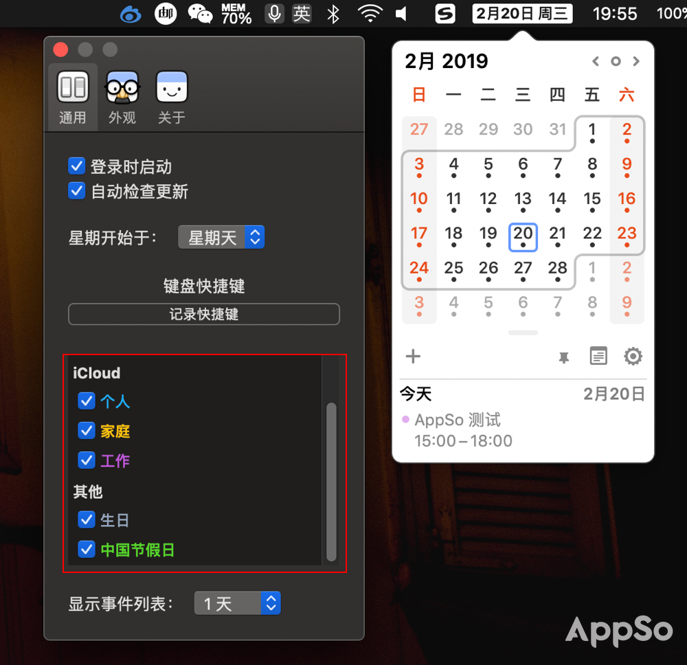 电脑大小1px怎么设置,设置电脑桌面小日历