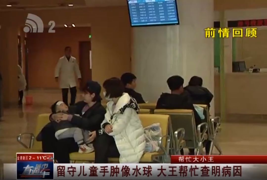 帮忙大小王|留守儿童手肿像水球大王帮忙查明病因