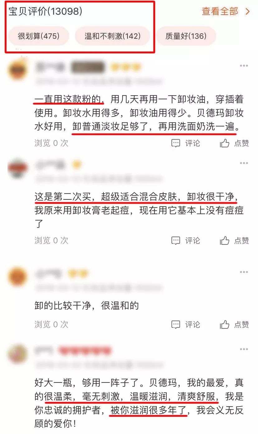 化妆品推荐平价好用卸妆水30以内,卸妆水哪个牌子好用求推荐平价