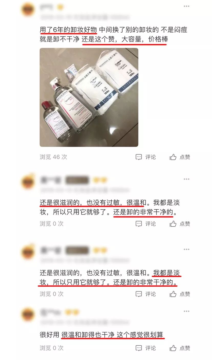 化妆品推荐平价好用卸妆水30以内,卸妆水哪个牌子好用求推荐平价