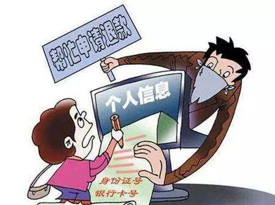 代购被骗500能追回被骗的钱吗,海淘300多块被税了怎么办