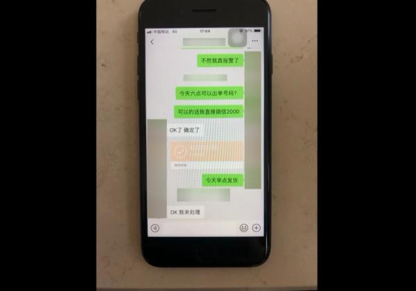 自曝代购包被骗的女孩,女子网购深陷骗子陷阱