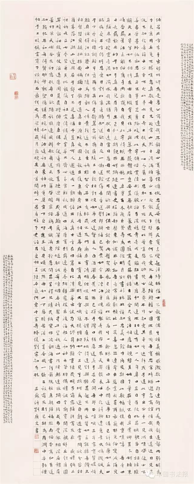 全国第十一届书法作品展欣赏,上海市第十一届书法篆刻展