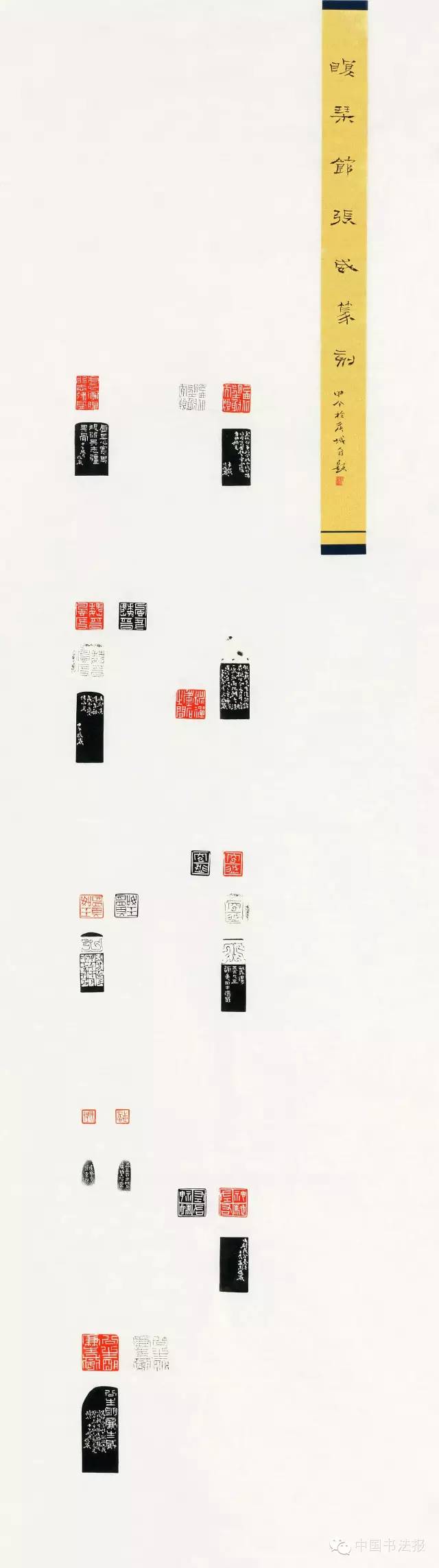 全国第十一届书法作品展欣赏,上海市第十一届书法篆刻展