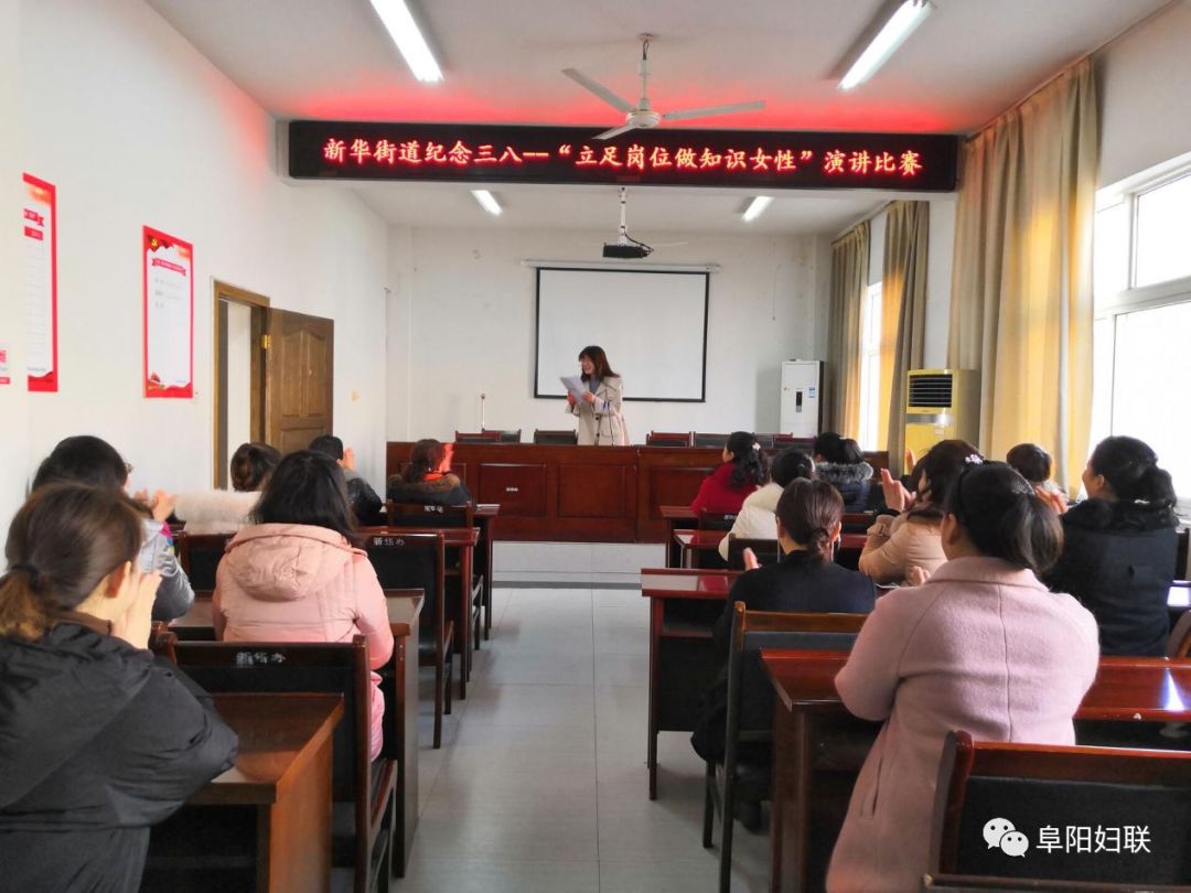 我们的节日|倾情礼赞新中国巾帼建功新时代——阜阳市各级妇联组织举办多彩活动纪念“三八”国际妇女节109周年（六）