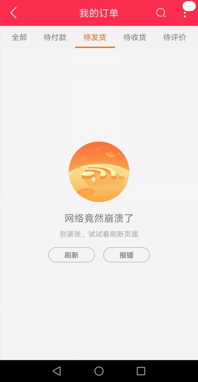 官方回应淘宝崩了,淘宝崩了登上热搜