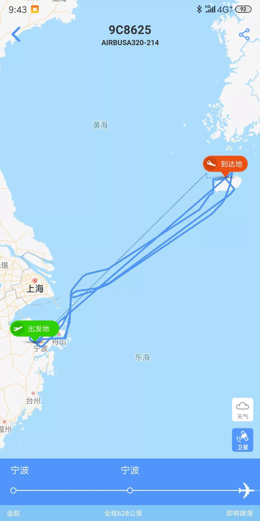 浙江济州岛航班降落,济州航班降落事件