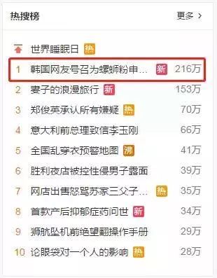 螺蛳粉韩国申遗真的假的,韩国真的要申遗螺蛳粉吗