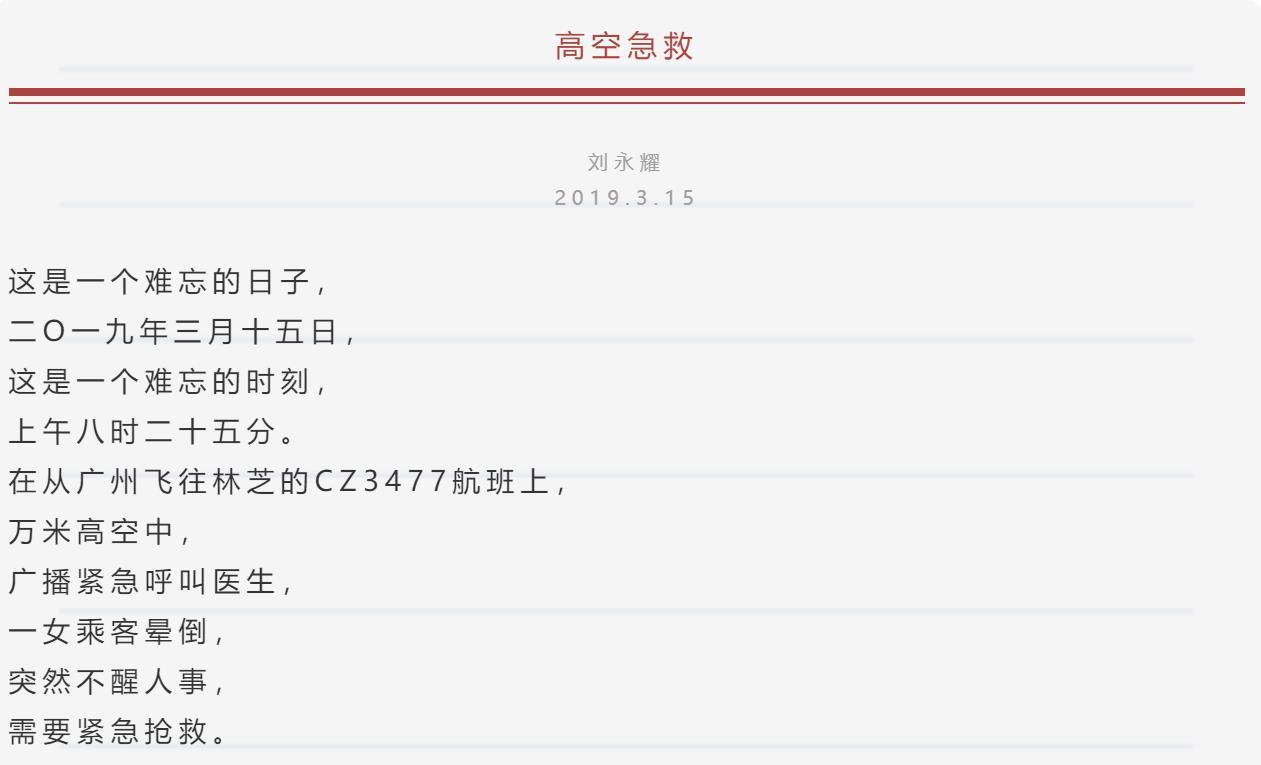 乘客突发癫痫司机抢救,乘客癫痫发作众人施救