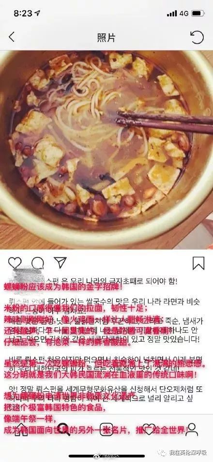 韩国网友评论螺蛳粉申遗,韩国网民评论螺蛳粉申遗
