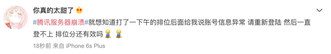 周知近况,腾讯服务器崩1秒损失有多大