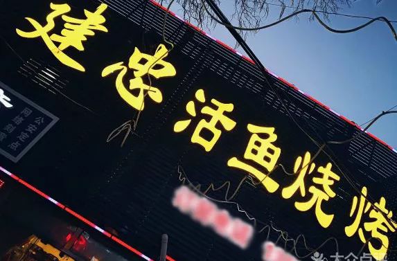 鲜城探店|石家庄这几家爆火的撸串儿店,吃一口让你欲罢不能!!