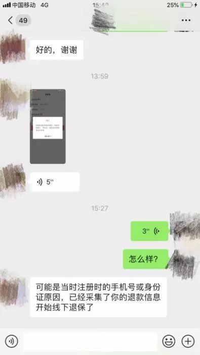 优信二手车退保证金,优信二手车过户保证金退还问题