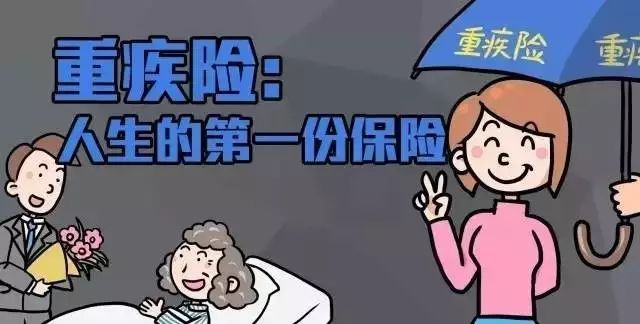 十句话告诉你：为什么一定要买重疾险，太透彻了！