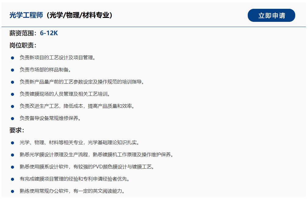 名企校招卓力电器集团校园招聘,校招名企汇总