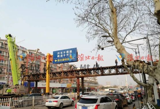 淮北淮海路天桥是谁建的,淮北立交桥什么时候建的