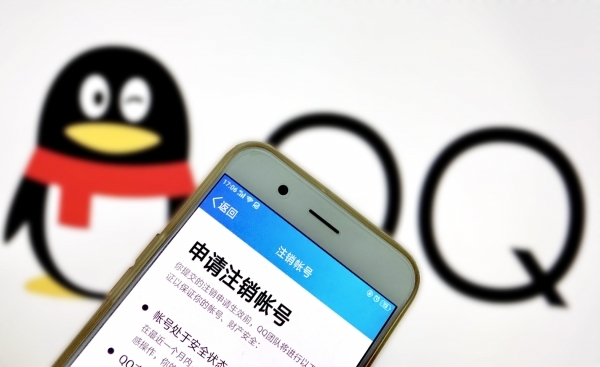qq需要哪几个步骤来注销,qq注销有哪些过程