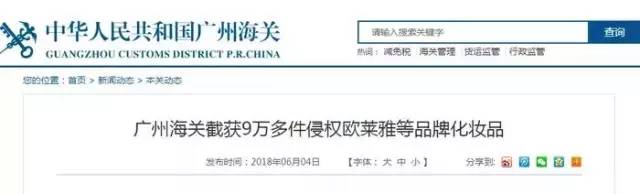 假的！你买的SK-II、阿玛尼、MAC都是假的...