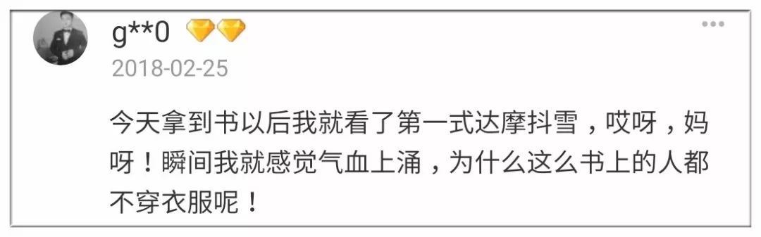 淘宝热卖“武功秘籍”！竟有不少人称已练就绝学...