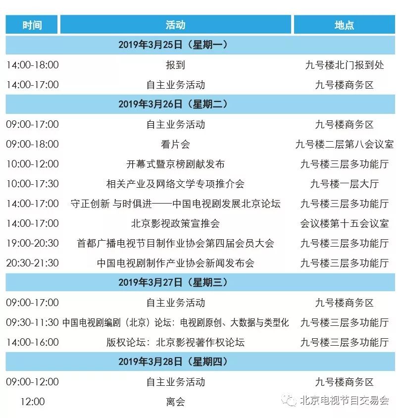 2019春季活动方案,2019春季发布会