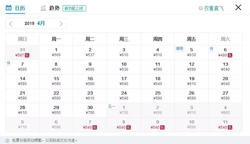 重庆免费退机票,特价机票能退吗退了会扣多少钱
