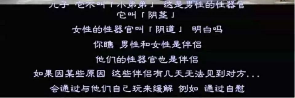 中国家长的“性教育”痛点，被印度人给拍出来了！