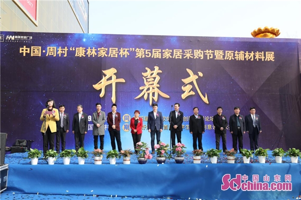 周村第五届家具采购节,淄博周村第九届家居展会