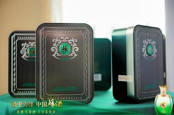 苏酒头排酒完整版,洋河头排苏酒好不好