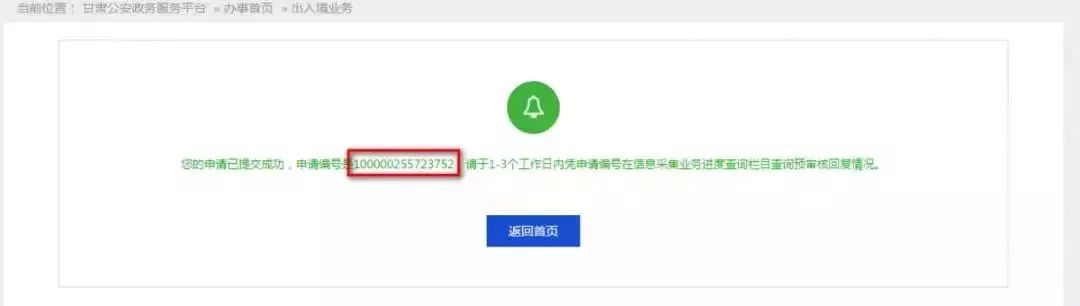 甘肃甘南出入境办证厅,甘肃出入境省内通办