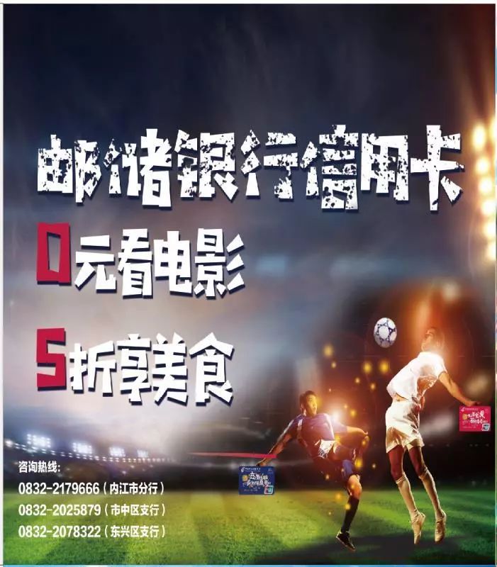 内江足球锦标赛队名单,内江市2019足球赛