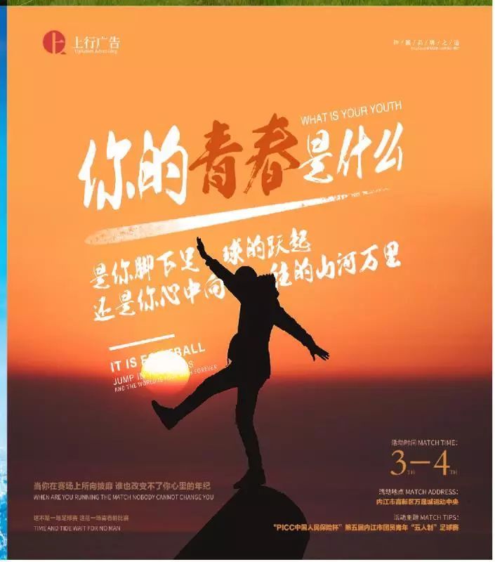 内江足球锦标赛队名单,内江市2019足球赛