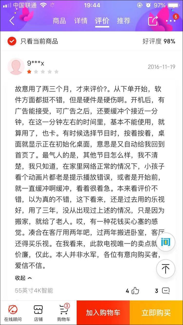 电视开机看三千秒广告,3000秒电视开机广告