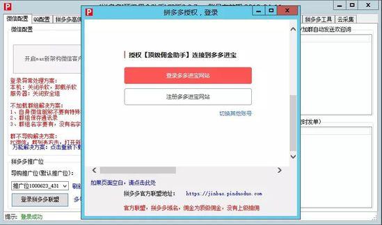 神秘公司做起了京东拼多多的“外围生意”
