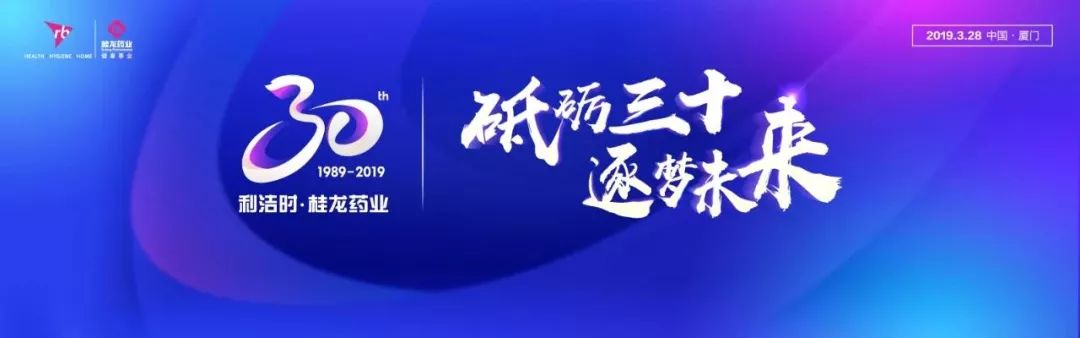 利洁时桂龙,利洁时出售桂龙药业