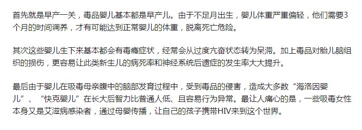 【转载】*品毒**婴儿你了解吗？