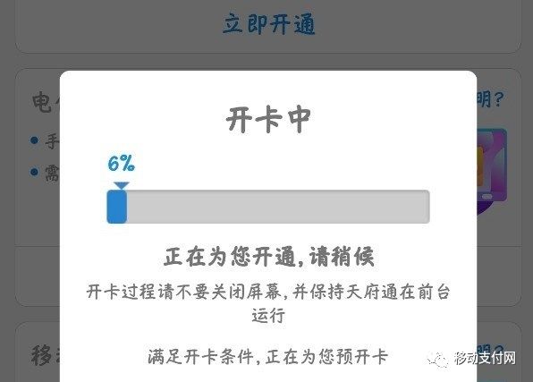 天府通app和公交卡乘车收费一样吗,天府通app刷卡支持次卡两小时换乘