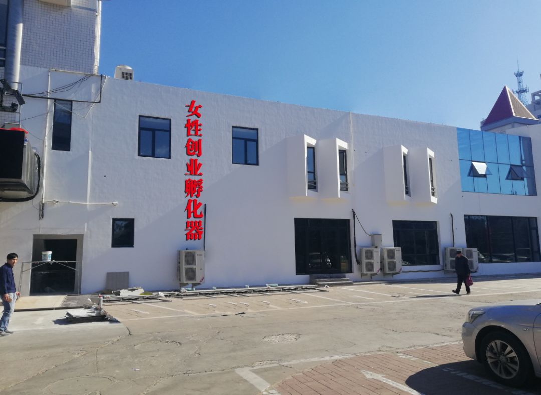 秦皇岛免费入驻创业园,秦皇岛创业加盟项目找哪家