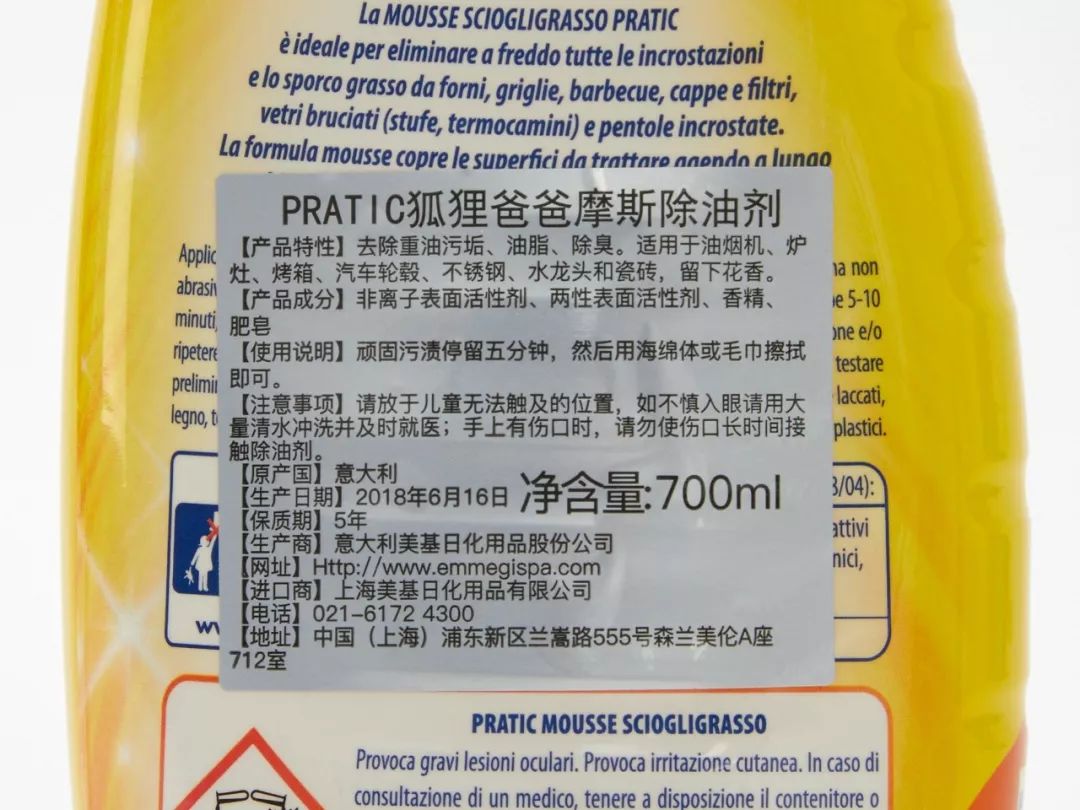 最好用的污渍清洁剂,意大利清洁剂强力去污厨房