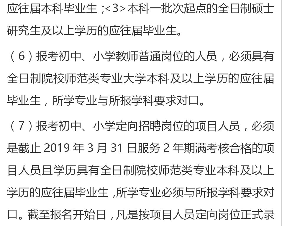 内蒙包头招聘志愿者,包头市土右旗特岗教师招聘信息