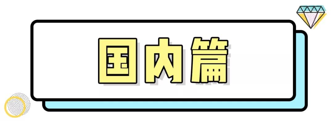 亲子游必去的10个行程,超全旅行攻略