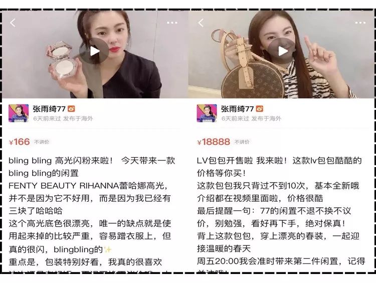 张雨绮沈梦辰,张雨绮沈梦辰海底捞完整版