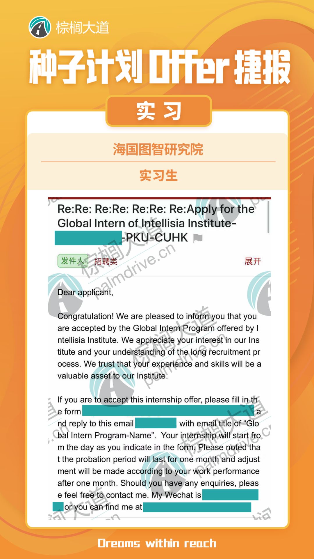 实习投递黄金期！提升个人背景的绝佳机会！腾讯、网易、百词斩、歌斐……各大名企多个岗位招贤纳士！