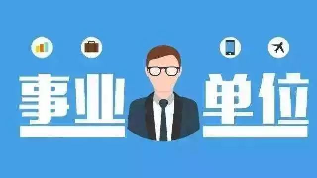 2019年咸宁市直事业单位,2019咸宁事业单位招聘